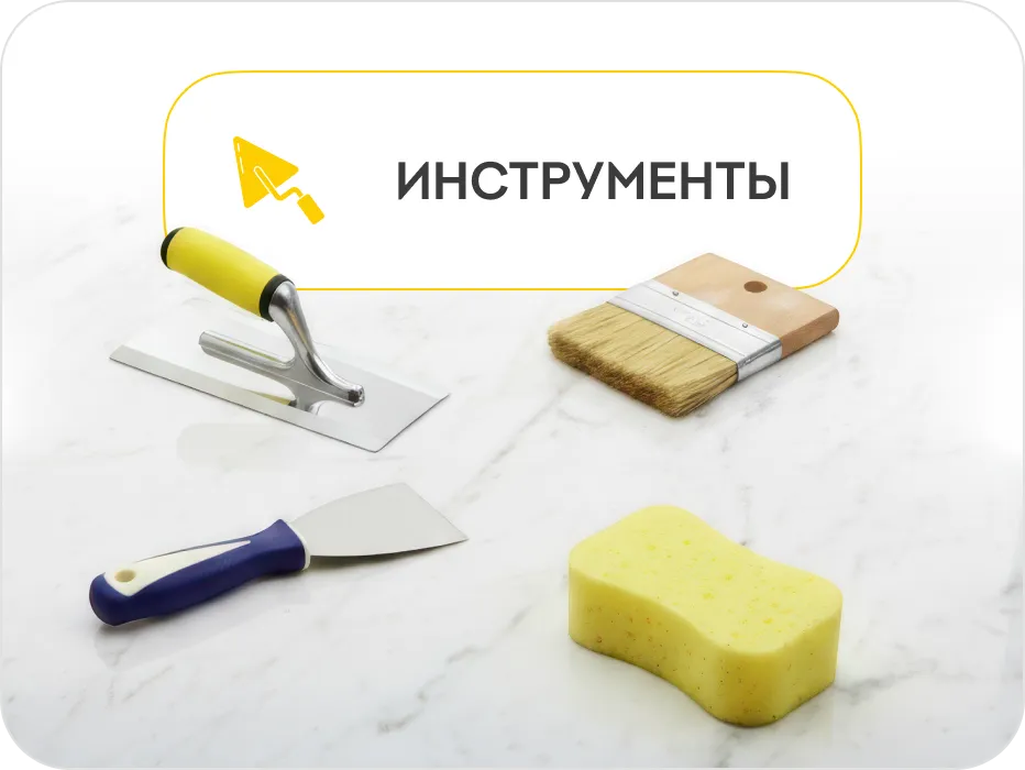 Инструмент для декоративных штукатурок