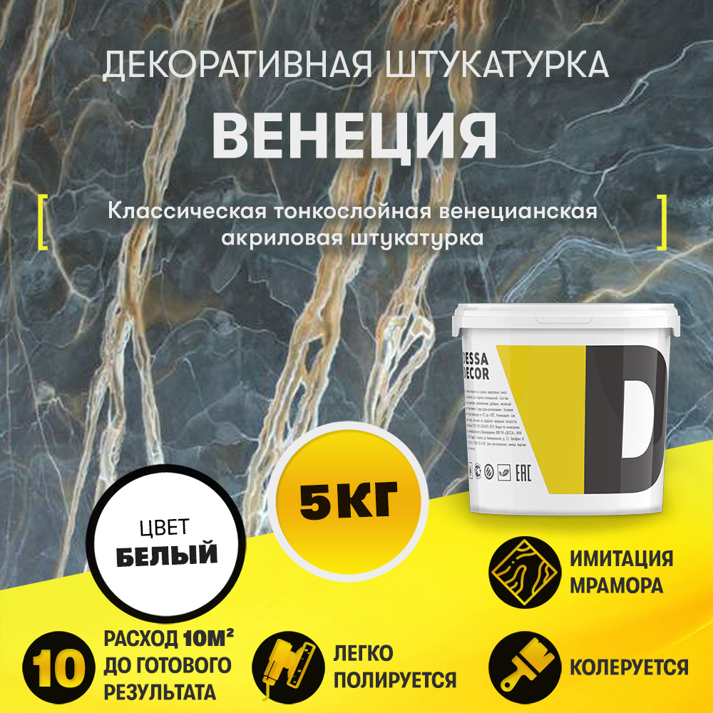 Фото венецианской штукатурки