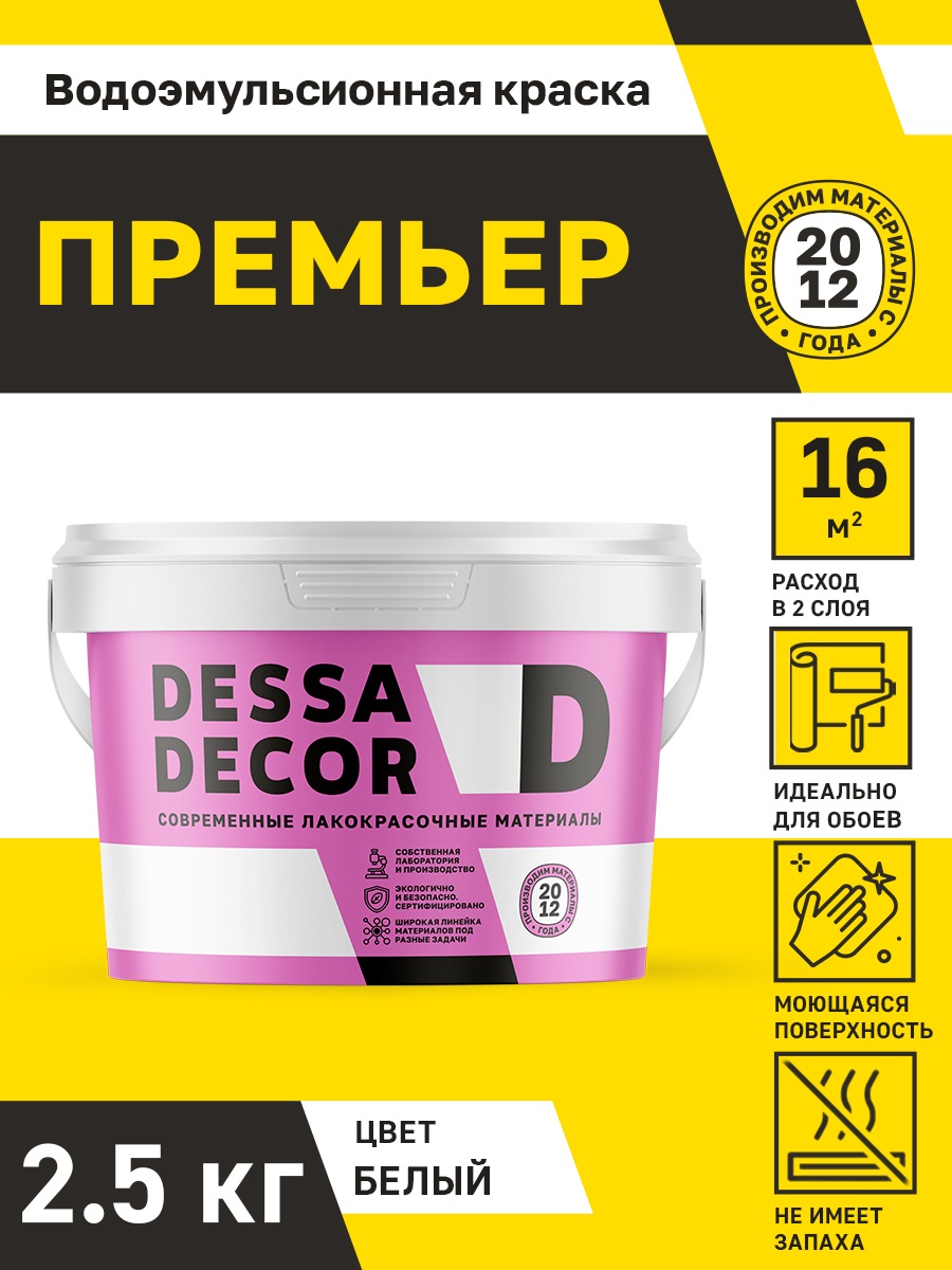 Краска для потолка фото