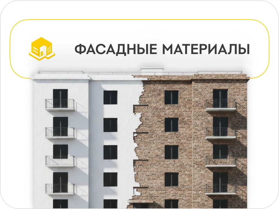 Фасадная декоративная штукатурка фото