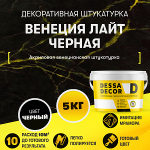 Венецианская штукатурка "Лайт" - полированный мрамор