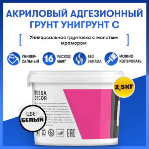 Грунтовка акриловая фото