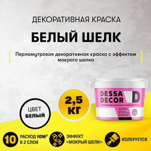 Декоративная штукатурка фото