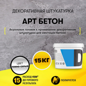 Декоративная штукатурка фото