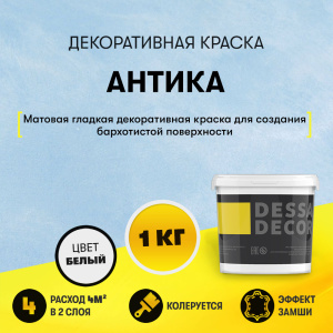 Декоративная краска "Антика" - под замшу