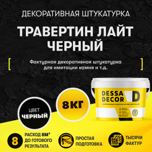 Фасадная штукатурка под гладкий камень