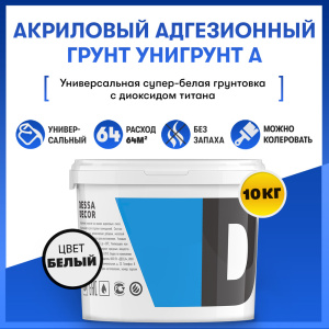 Качественная грунтовка фото