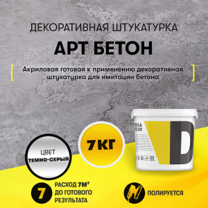 Декоративная штукатурка фото