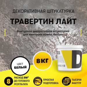 Фасадная штукатурка под гладкий камень